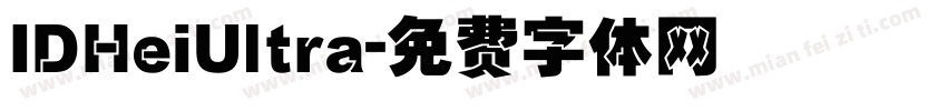 IDHeiUltra字体转换