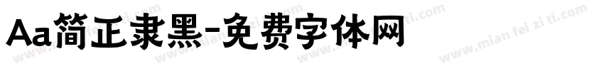 Aa简正隶黑字体转换