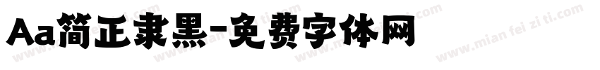 Aa简正隶黑字体转换