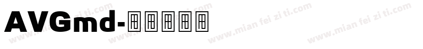 AVGmd字体转换