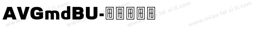 AVGmdBU字体转换