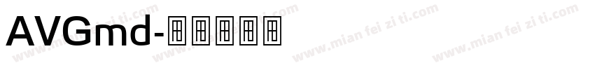 AVGmd字体转换