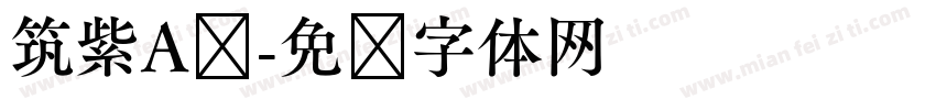 筑紫A圆字体转换