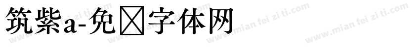 筑紫a字体转换