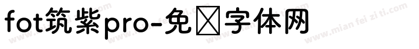 fot筑紫pro字体转换