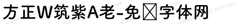 方正W筑紫A老字体转换