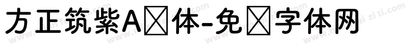 方正筑紫A圆体字体转换