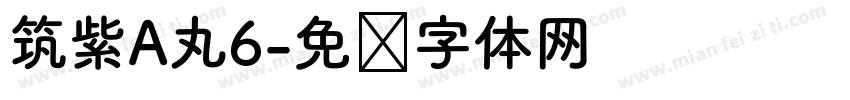 筑紫A丸6字体转换