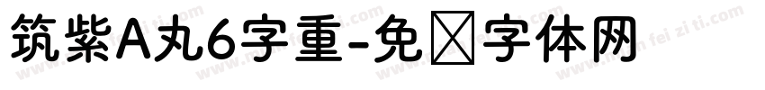 筑紫A丸6字重字体转换