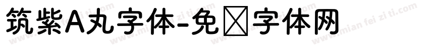 筑紫A丸字体字体转换