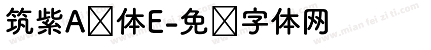 筑紫A圆体E字体转换