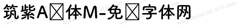 筑紫A圆体M字体转换