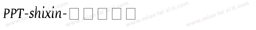 PPT-shixin字体转换
