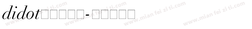 didot字体转换器字体转换