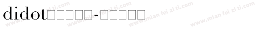 didot字体转换器字体转换