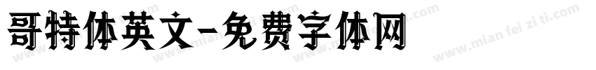 哥特体英文字体转换