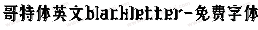 哥特体英文blackletter字体转换