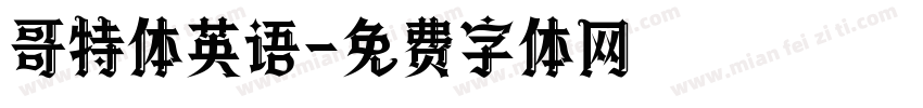 哥特体英语字体转换