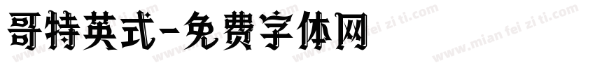 哥特英式字体转换