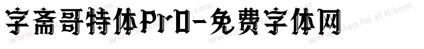 字斋哥特体Pr0字体转换