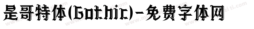 是哥特体(Gothic)字体转换
