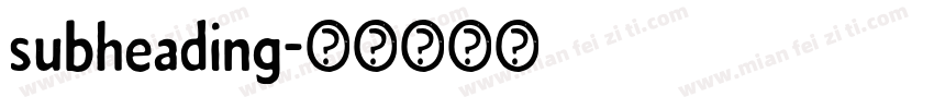 subheading字体转换