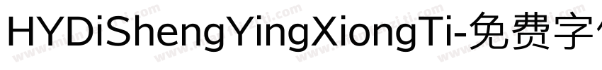 HYDiShengYingXiongTi字体转换