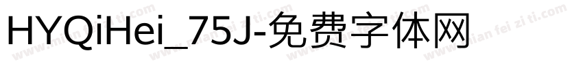 HYQiHei_75J字体转换