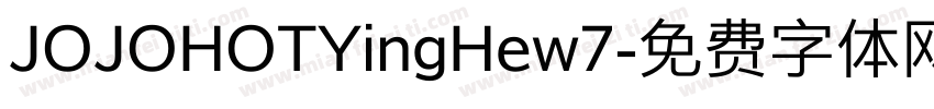 JOJOHOTYingHew7字体转换