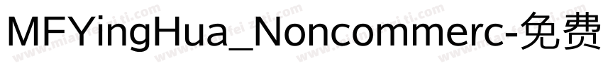 MFYingHua_Noncommerc字体转换