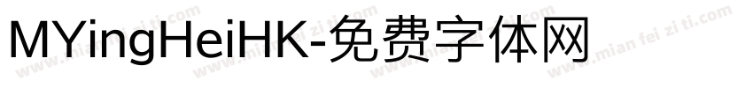 MYingHeiHK字体转换