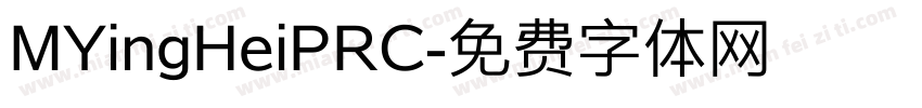 MYingHeiPRC字体转换
