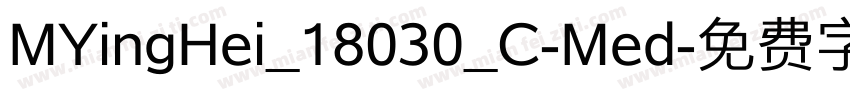 MYingHei_18030_C-Med字体转换