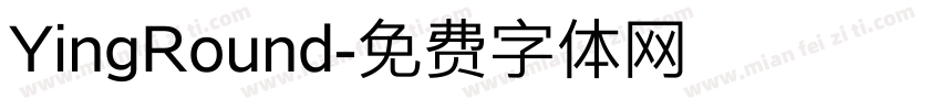 YingRound字体转换