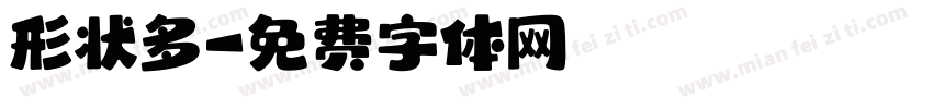 形状多字体转换