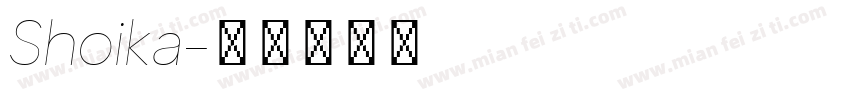 Shoika字体转换