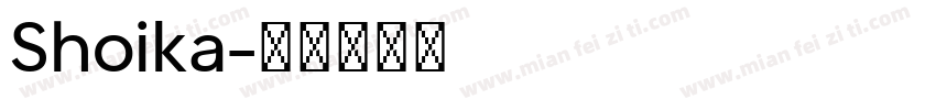 Shoika字体转换