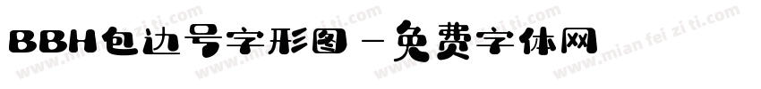 BBH包边号字形图字体转换