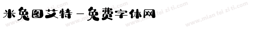 米兔图艾特字体转换