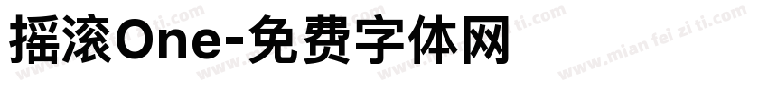 摇滚One字体转换