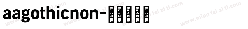 aagothicnon字体转换