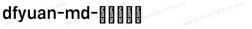 dfyuan-md字体转换