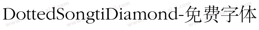 DottedSongtiDiamond字体转换