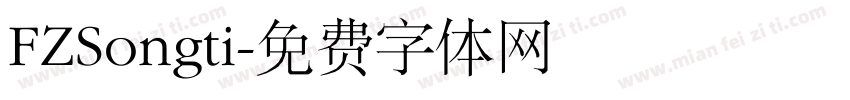 FZSongti字体转换