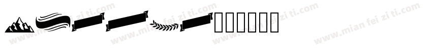 Porter字体转换