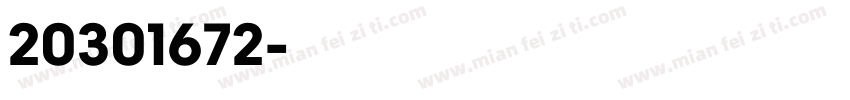 20301672字体转换