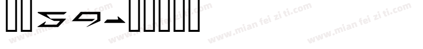 字魄59字体转换