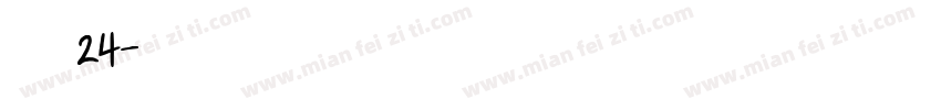 镇魂24字体转换