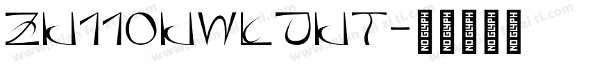 zh110hwljht字体转换