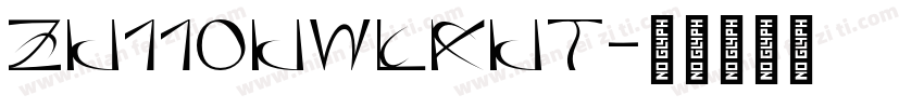zh110hwlkht字体转换